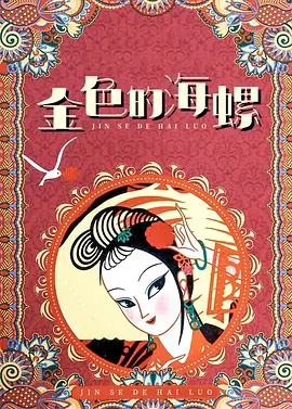 桃色办公室
